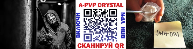 Купить  Сафоново  Alpha-PVP СК 