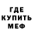 МЕТАДОН мёд Cray game