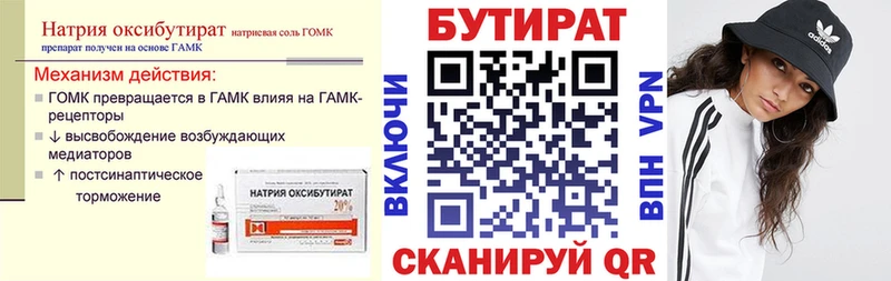 Купить закладки  Сафоново  БУТИРАТ буратино 