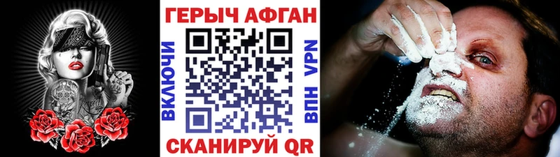 Героин афганец Сафоново