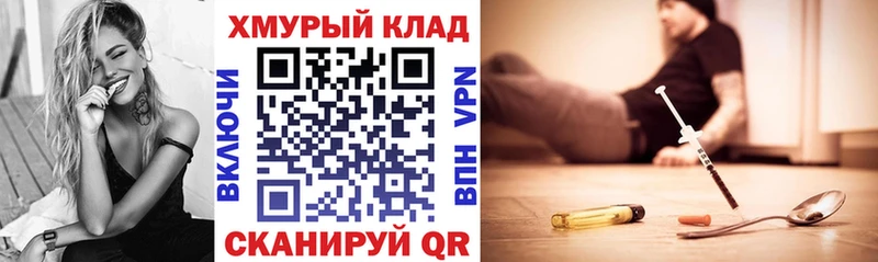 Героин герыч Купить закладки Сафоново