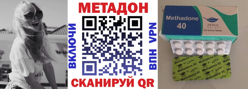МЕТАДОН кристалл  Купить закладки  Сафоново 