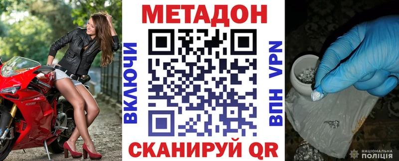 Метадон кристалл Сафоново